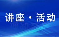 教科研情况