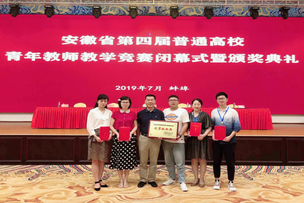 土木与环境工程学院教师在安徽省第四届普通高校青年教师教学竞赛中喜获佳绩