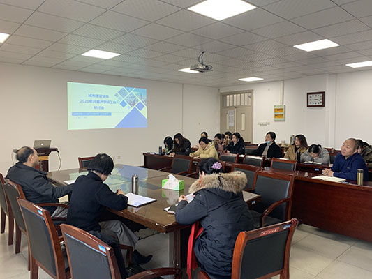 城市建设学院召开产学研工作研讨会