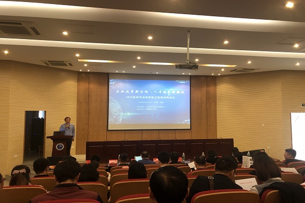 我校承办2019建筑类高校装配式发展高峰论坛-安徽站