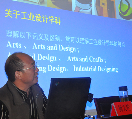 我院举办工业设计专业素质教育学术讲座