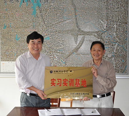我院与省测绘二院共建实习实训基地