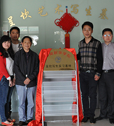 我院新建呈坎实习实训基地