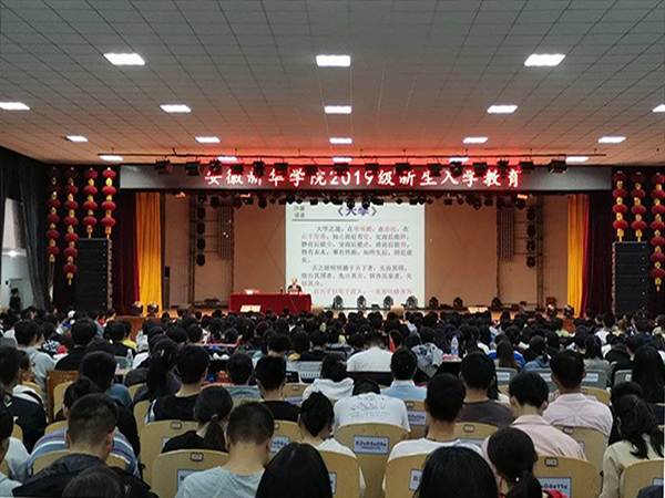 土木与环境工程学院团总支组织2019级新生参加入学教育讲座