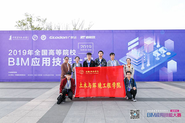 我校土木学子在全国高等院校BIM 应用技能比赛中再创佳绩