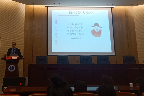 土木与环境工程学院参加读书讲座之开卷有益