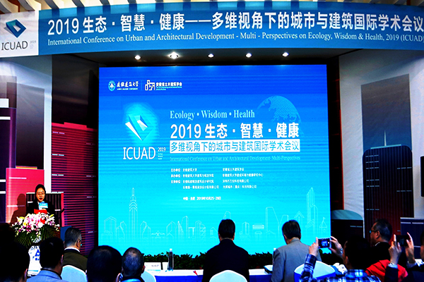 土木与环境工程学院教师参加2019生态·智慧·健康——多维视角下的城市与建筑国际学术会议