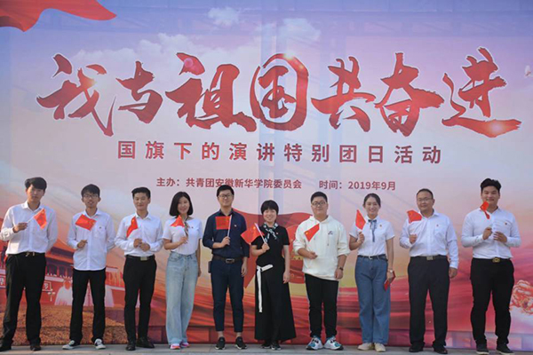 土木与环境工程学院团总支参加学校“我与祖国共奋进”--国旗下的演讲主题团日活动