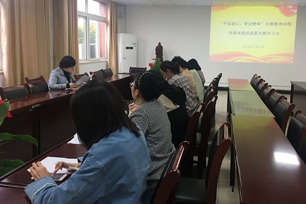  土木与环境工程学院党总支开展“不忘初心、牢记使命”主题教育对照党章党规找差距专题学习会