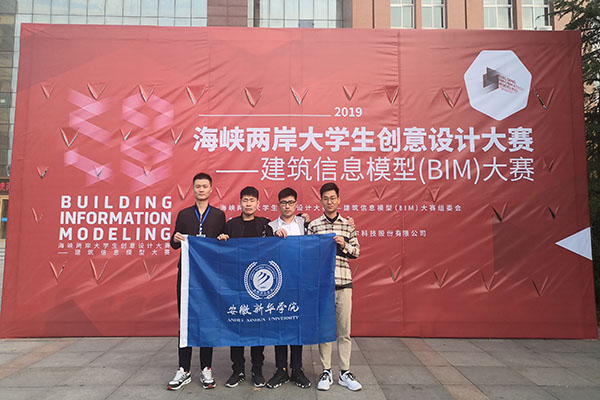 我校学子在第三届海峡两岸大学生创意设计大赛——建筑信息模型（BIM）大赛中荣获二等奖