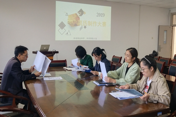 土木与环境工程学院成功举办2019年就业指导服务月活动之简历制作大赛