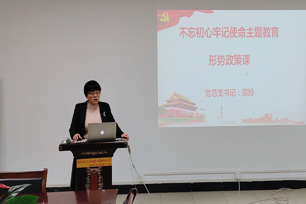 土木与环境工程学院举办“不忘初心、牢记使命”主题教育形势政策课