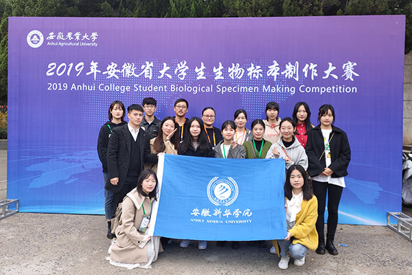 我校风景园林专业学子在安徽省2019年大学生生物标本制作大赛上荣获佳绩
