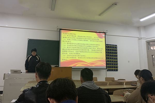 土木与环境工程学院学生第一党支部召开预备党员转正大会