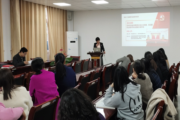 土木与环境工程学院党总支学习党的十九届四中全会精神