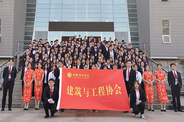 建筑与工程协会成功举办“第十届”换届暨表彰大会