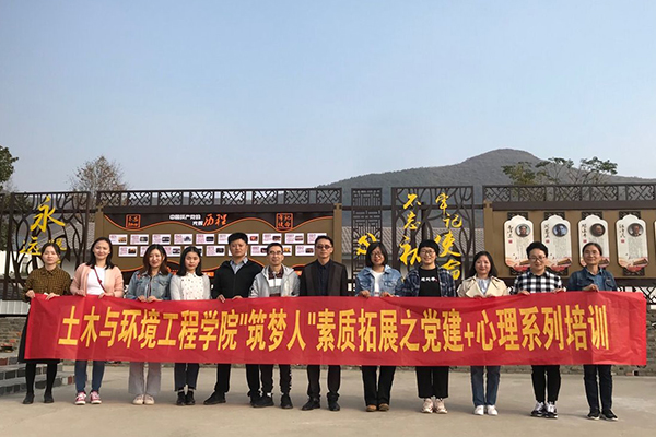 土木与环境工程学院开展“党建+心理”工作培训