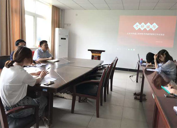 土木与环境工程学院开展考研辅导宣传工作交流会