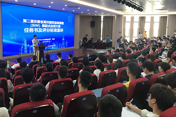 土木与环境工程学院师生参加第二届安徽省高校建筑信息模型（BIM）应用大赛培训工作