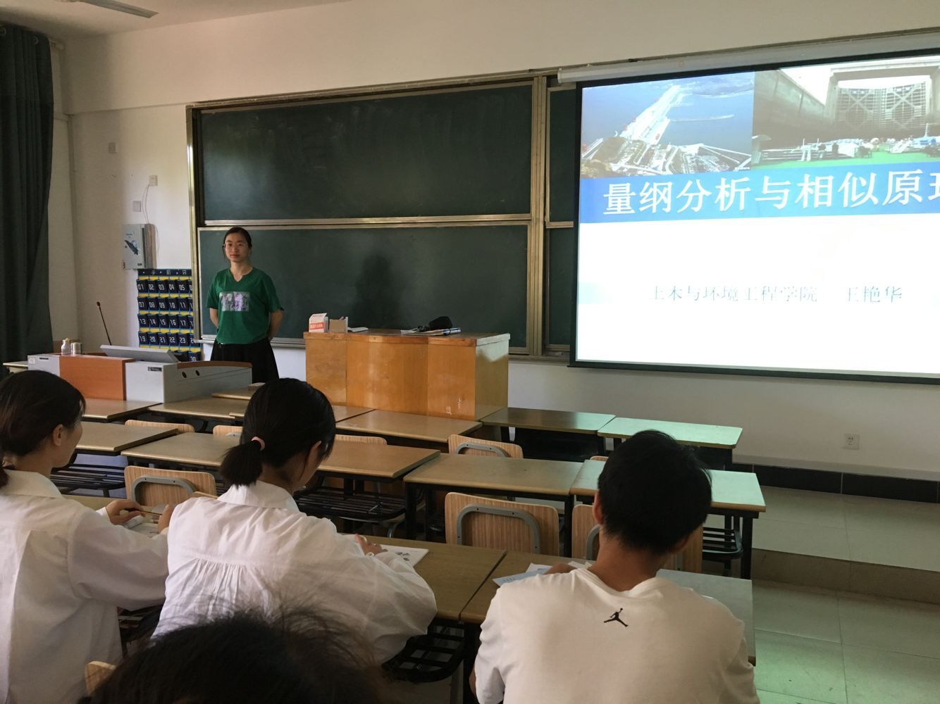 土木与环境工程学院召开“量纲分析与相似原理”学术报告会