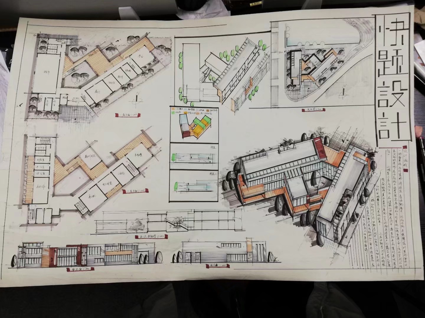 16建筑学本1班—王珺—快题设计