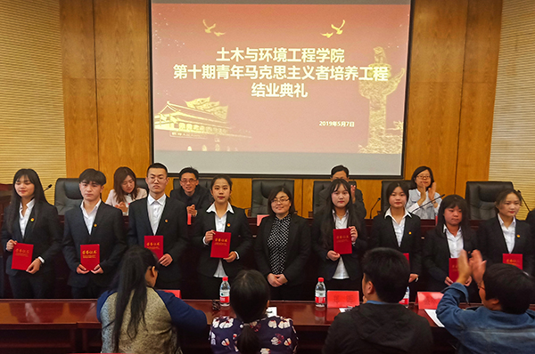 土木与环境工程学院分党校第20期入党积极分子培训班结业典礼隆重举行