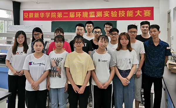 安徽新华学院第二届环境监测大赛决赛圆满结束