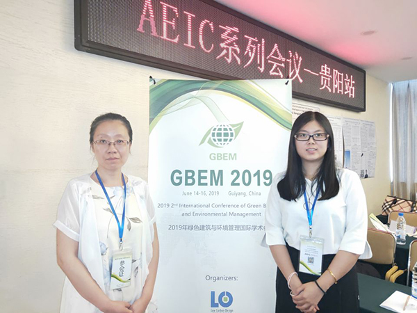 土木与环境工程学院教师参加“2019年绿色建筑与环境管理国际学术会议”