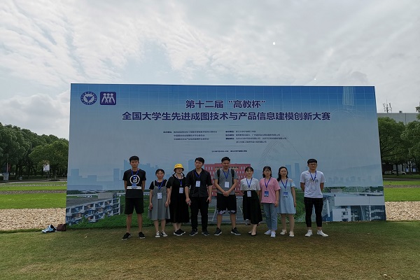我校学子在第十二届“高教杯”全国大学生先进成图技术与产品信息建模创新大赛中再获佳绩