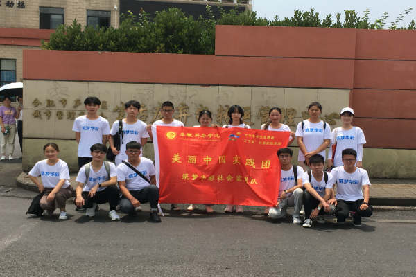 我校土木与环境工程学院筑梦华彩社会实践队系列活动之 走进城市管理与环卫基地 调研垃圾分类