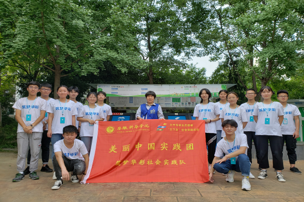 我校土木与环境工程学院筑梦华彩社会实践队系列活动之 走进试点小区 调查垃圾分类