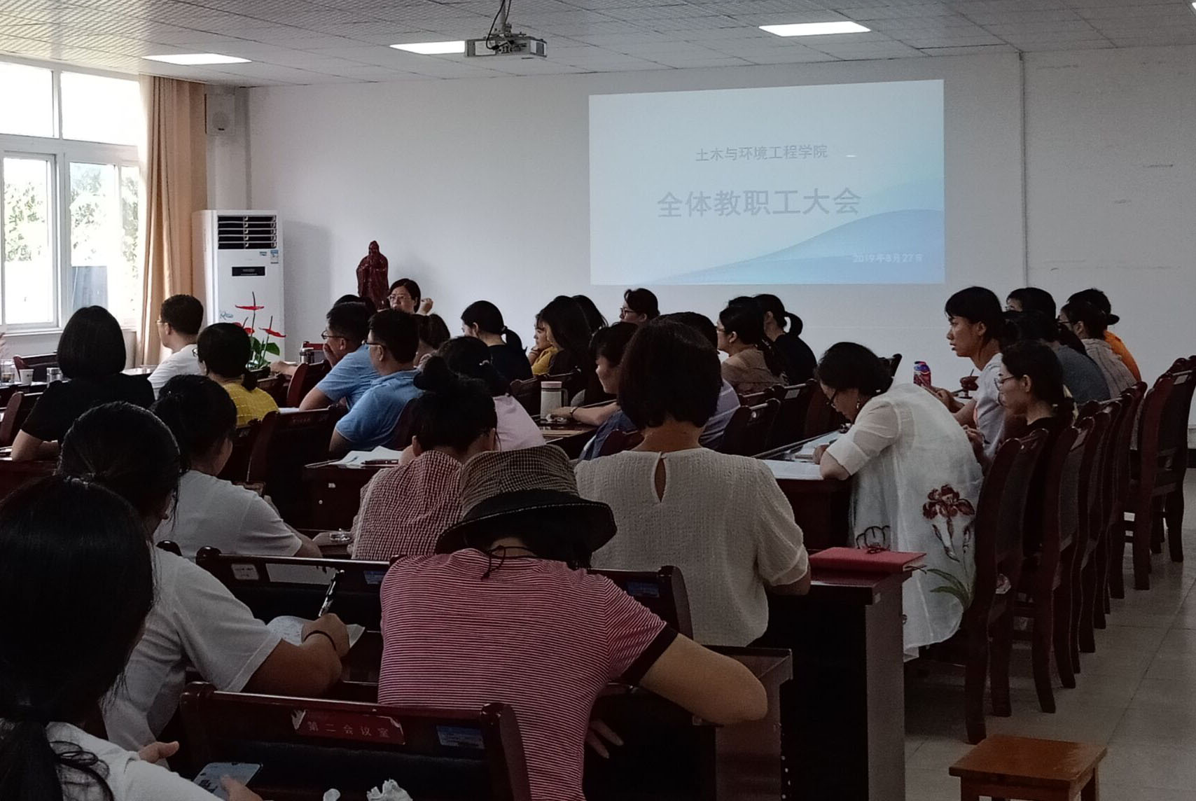 土木与环境工程学院召开第一次全体教职工大会