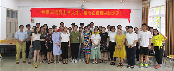 土木与环境工程学院开展“党建+三全育人”教师节系列活动