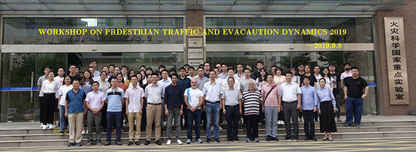 我校师生参加行人交通与应急疏散动力学前沿论坛学会活动