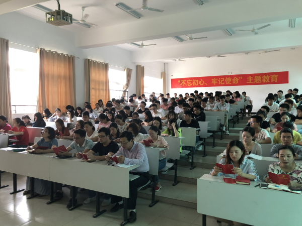 土木与环境工程学院党总支举办“不忘初心、牢记使命” 主题教育系列——学习《中国共产党章程》