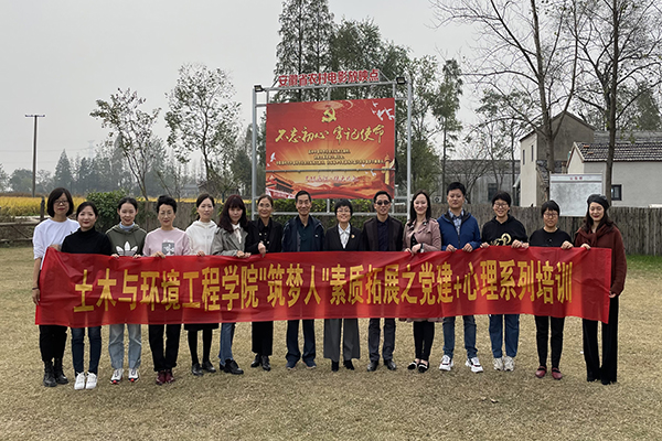 土木与环境工程学院组织2020年“筑梦人”素质拓展之党建+心理系列培训