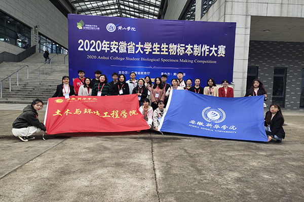 我校风景园林专业学生荣获2020年安徽省大学生生物标本制作大赛省级二等奖两项、三等奖五项