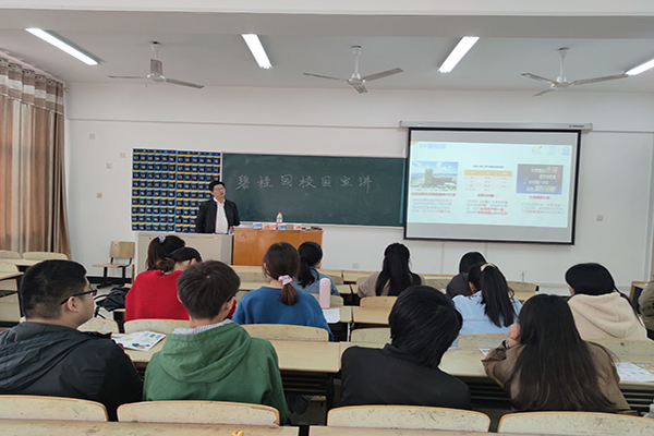 土木与环境工程学院举办广东腾越建筑工程有限公司招聘宣讲会