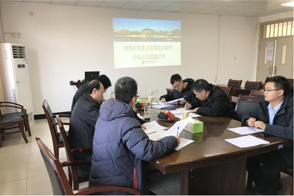 建筑结构安徽省普通高校重点实验室 召开校级科学研究项目评审会