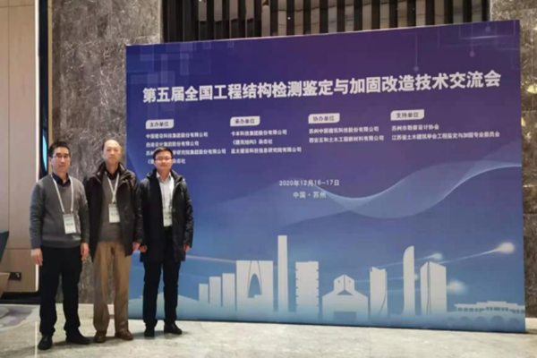 城市建设学院一行赴苏州参会并考察江苏省重点实验室