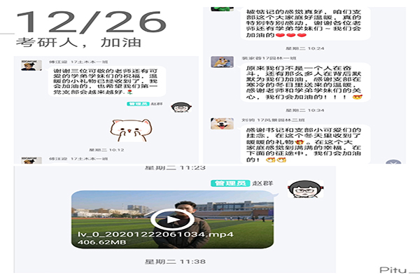 城市建设学院学生第一党支部 为考研生送上考研礼物