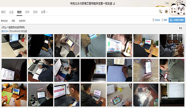 土木与环境工程学院学生第一党支部组织学习“总体国家安全观视角下的疫情防控”