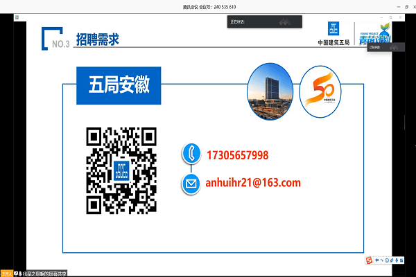 我校举办2020年第四场“E路同行•云招聘”就业服务活动