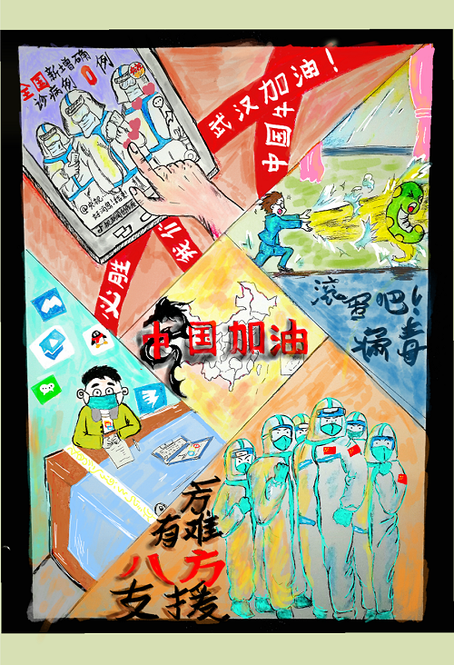 18土木1班—李志强—中国加油