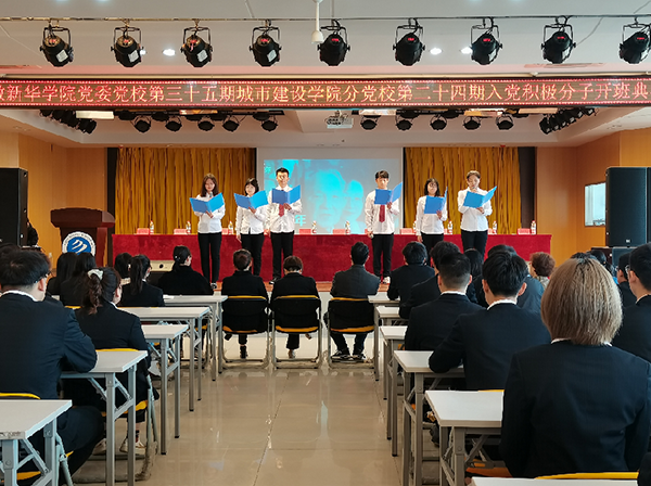 城市建设学院分党校第二十四期开班典礼圆满结束