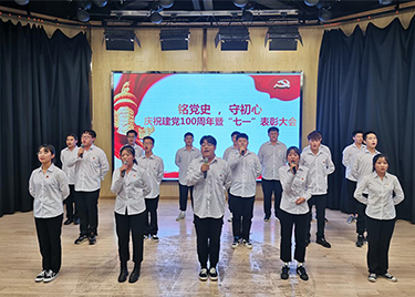 城市建设学院召开“铭党史 守初心”七一表彰大会