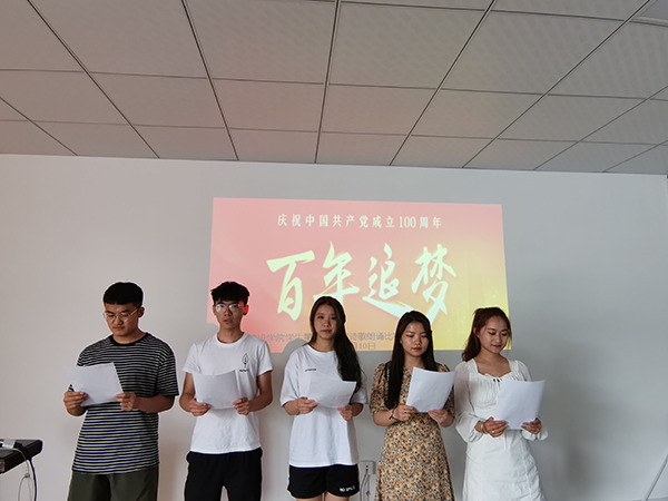 “永远跟党走”城市建设学院学生第一党支部举行经典诵读活动