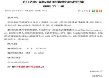 城市建设学院科研项目喜迎新突破