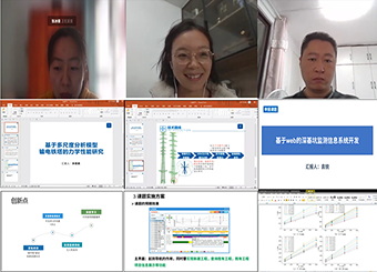 城市建设学院召开2022年度新进教师申报校级科研项目交流会