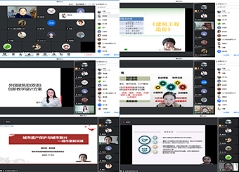 城市建设学院举办第三届教师教学创新比赛